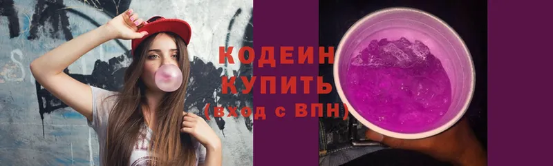 Codein Purple Drank  Володарск 