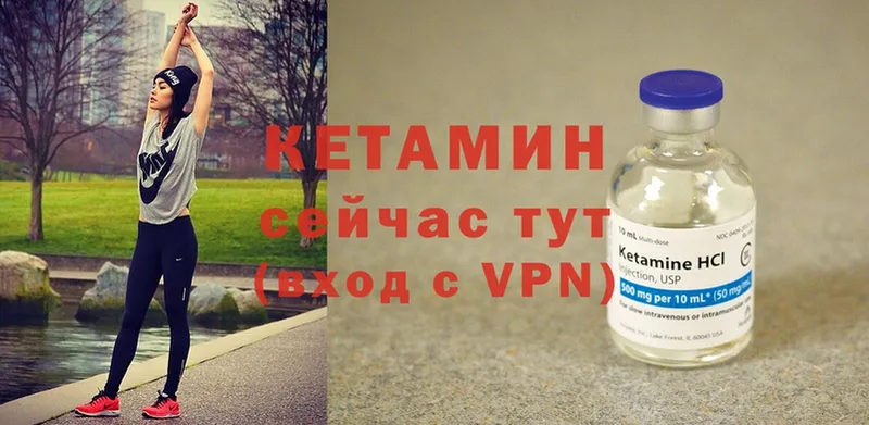 Кетамин ketamine  даркнет сайт  Володарск 